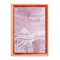Рамка Светосила 30*45 сосна (10 шт.)