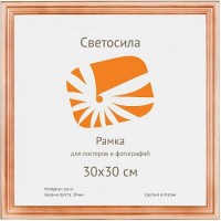 Рамка Светосила 30*30 сосна (25 шт.)
