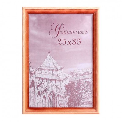 Рамка Светосила 30*45 сосна (10 шт.)