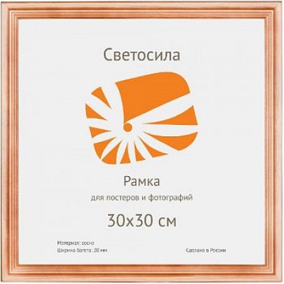 Рамка Светосила 30*30 сосна (25 шт.)